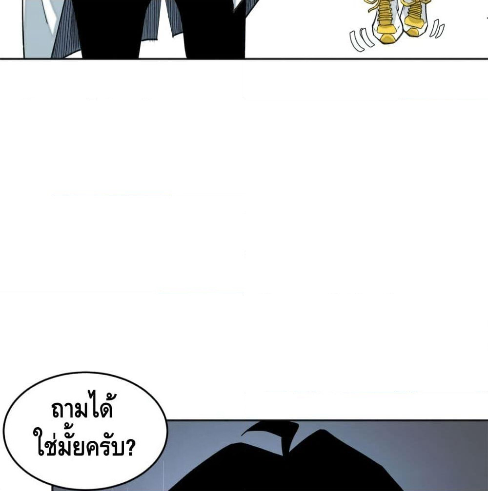 Tomorrow's Oisaster page 24