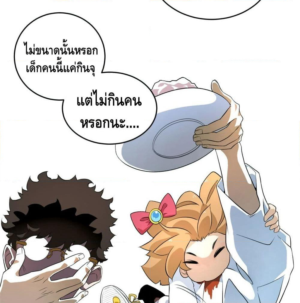 Tomorrow's Oisaster page 26