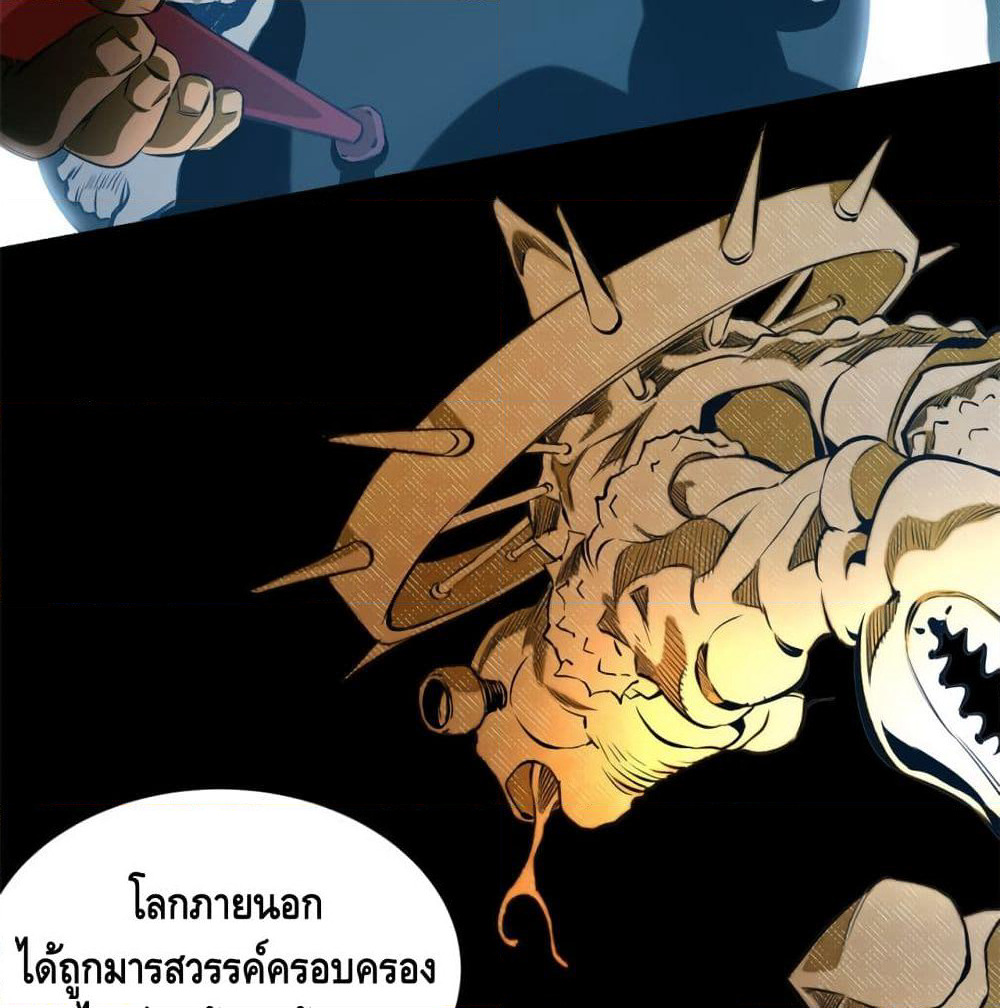 Tomorrow's Oisaster page 39