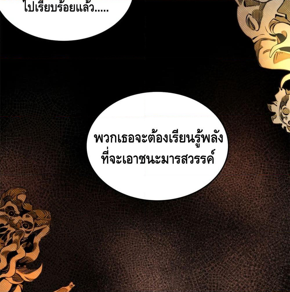 Tomorrow's Oisaster page 40