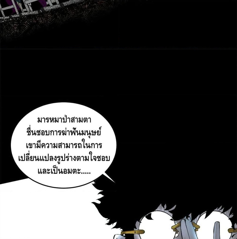 Tomorrow's Oisaster page 42