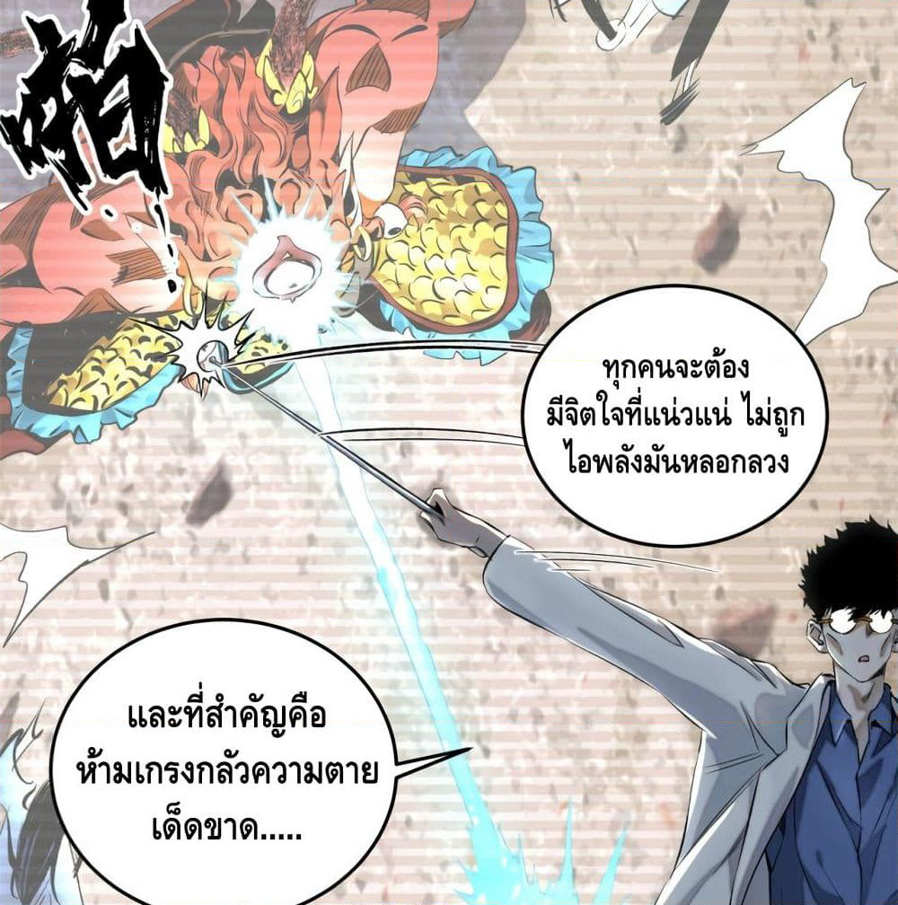 Tomorrow's Oisaster page 44