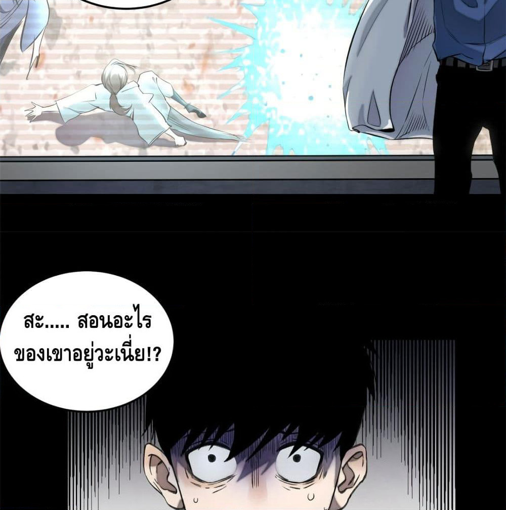 Tomorrow's Oisaster page 45