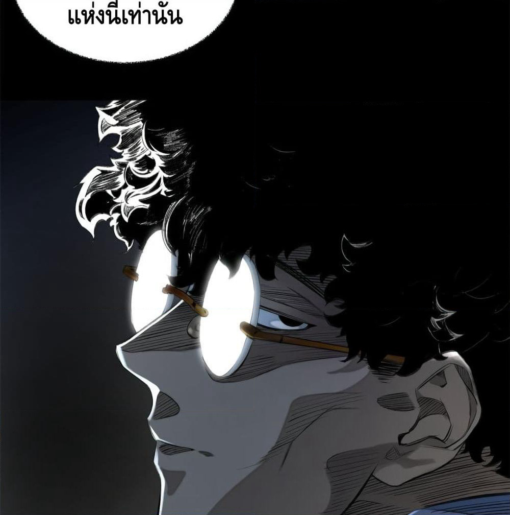 Tomorrow's Oisaster page 50