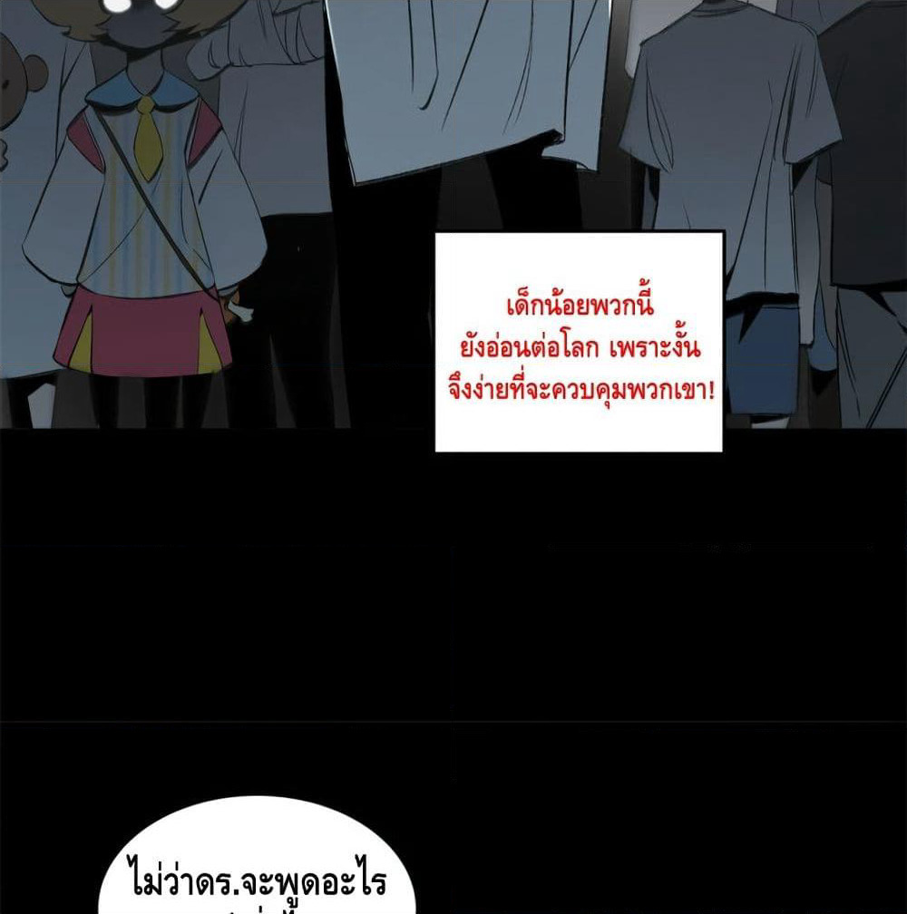 Tomorrow's Oisaster page 54