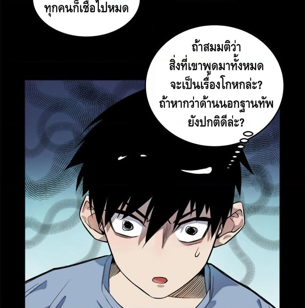 Tomorrow's Oisaster page 55