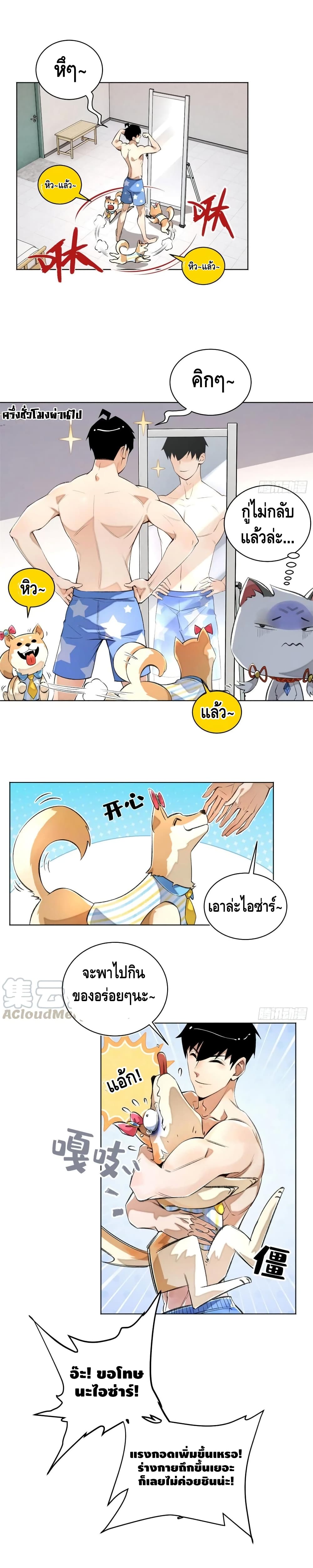 Tomorrow's Oisaster page 2