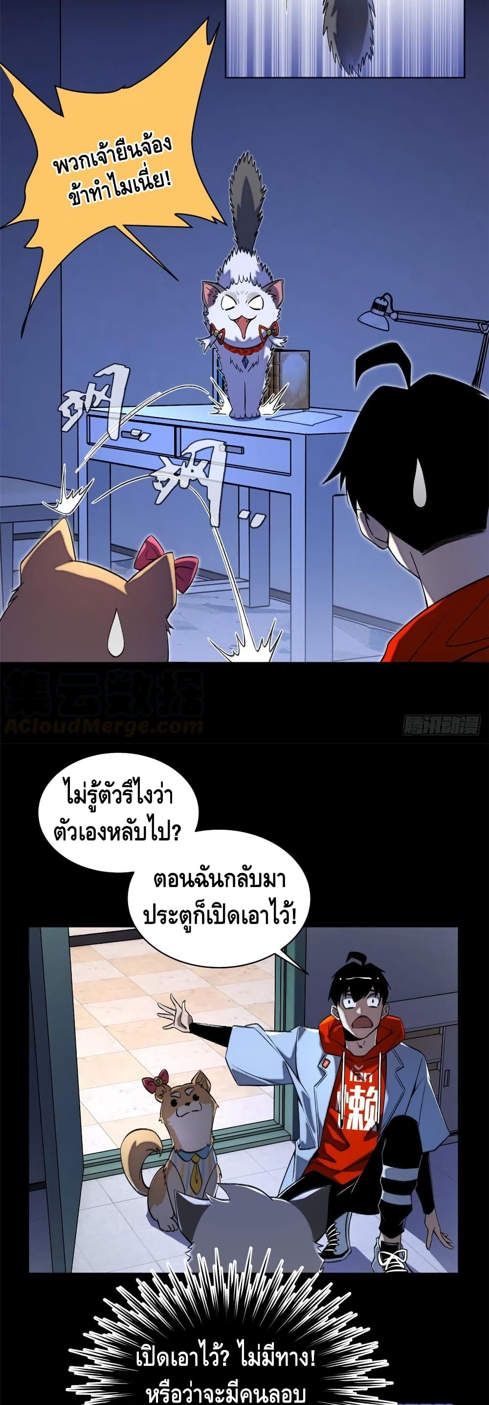 Tomorrow's Oisaster page 8