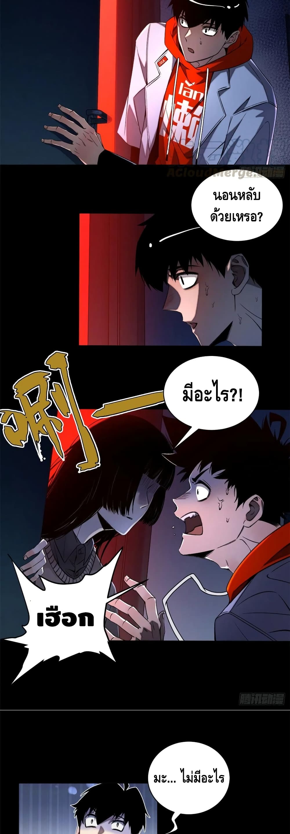 Tomorrow's Oisaster page 13
