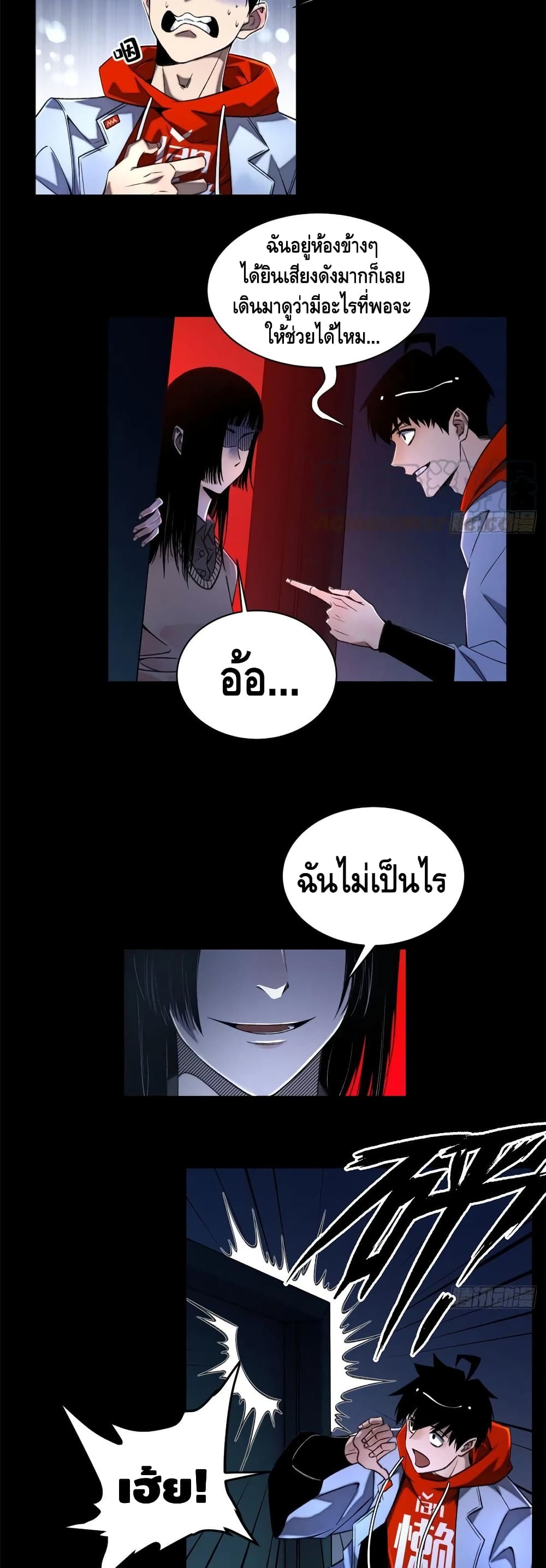 Tomorrow's Oisaster page 14