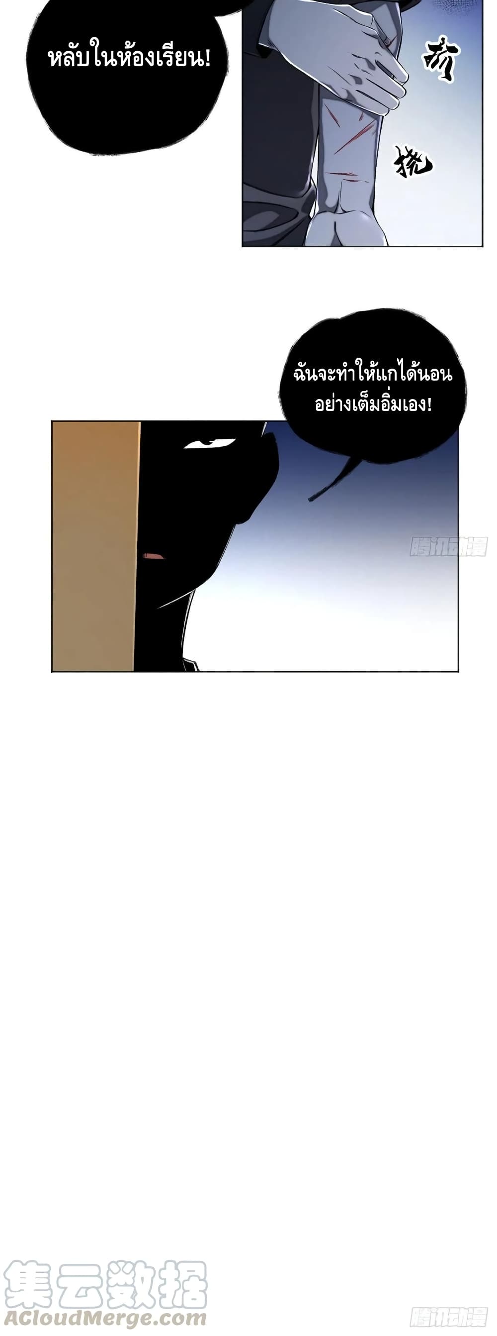 Tomorrow's Oisaster page 16