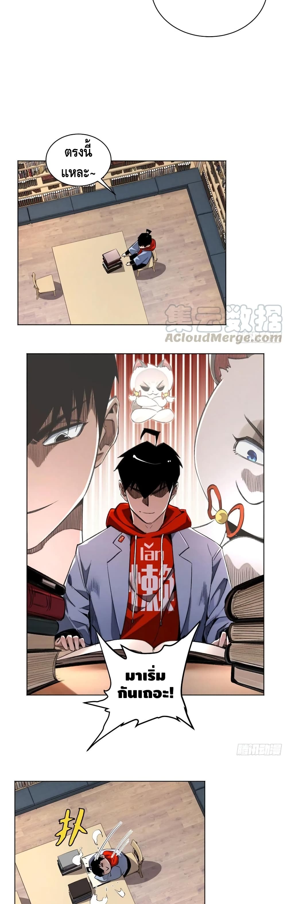 Tomorrow's Oisaster page 8