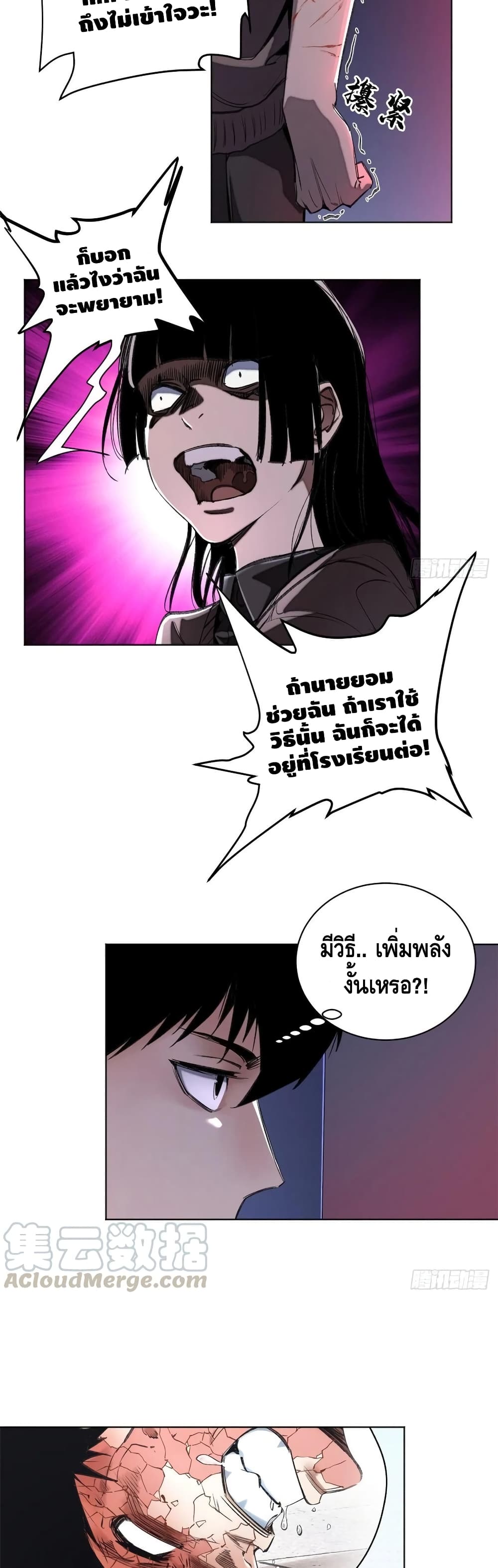 Tomorrow's Oisaster page 13