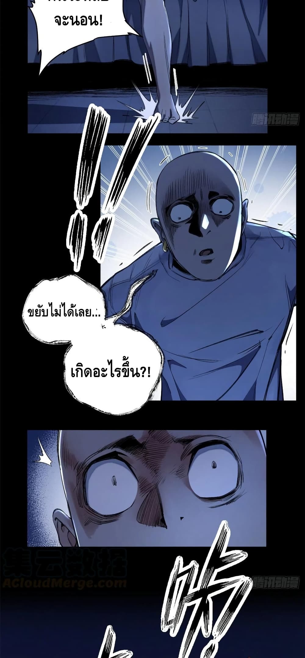 Tomorrow's Oisaster page 7