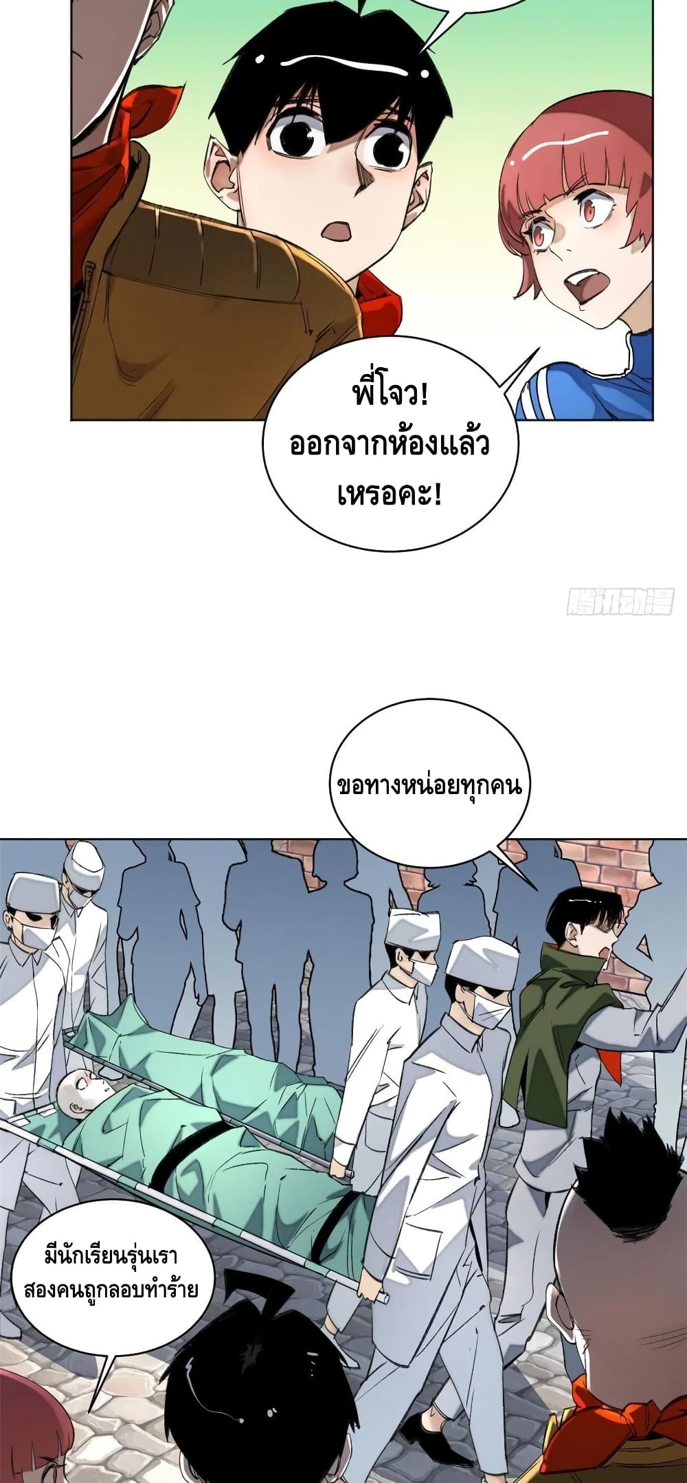 Tomorrow's Oisaster page 13