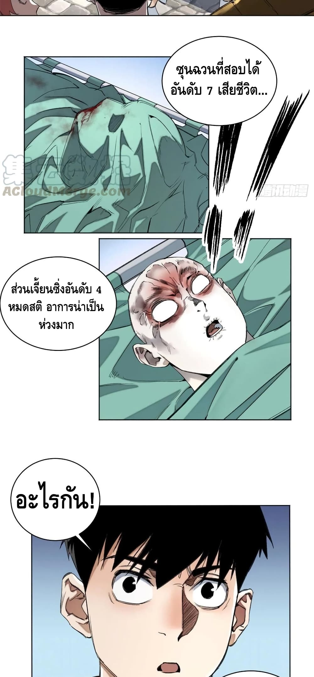 Tomorrow's Oisaster page 14
