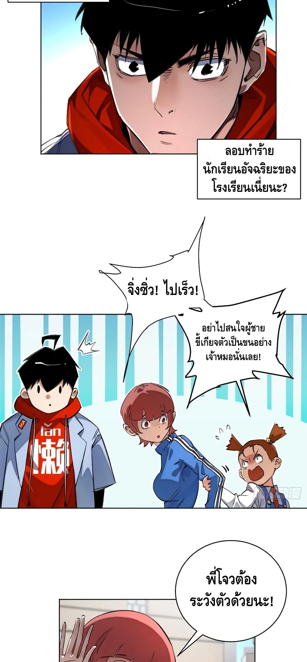 Tomorrow's Oisaster page 16