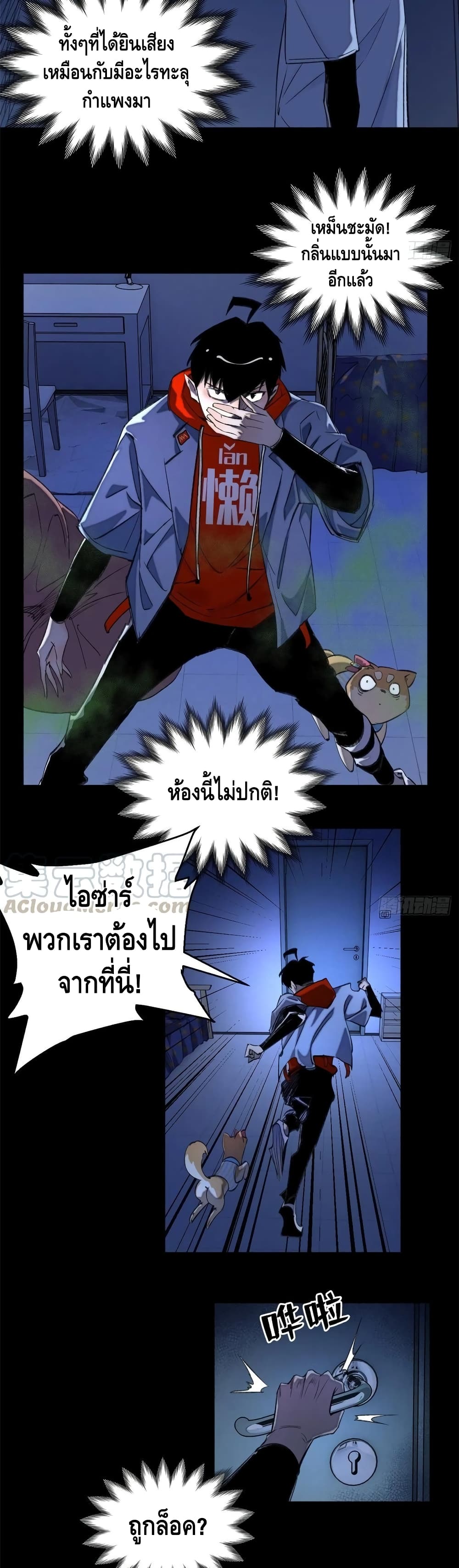 Tomorrow's Oisaster page 13