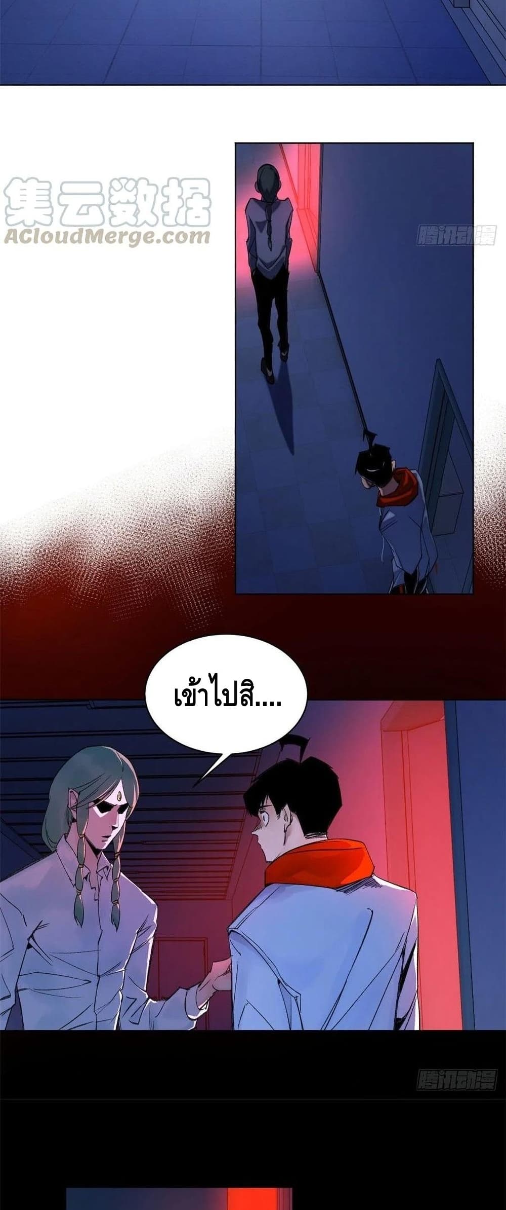 Tomorrow's Oisaster page 17