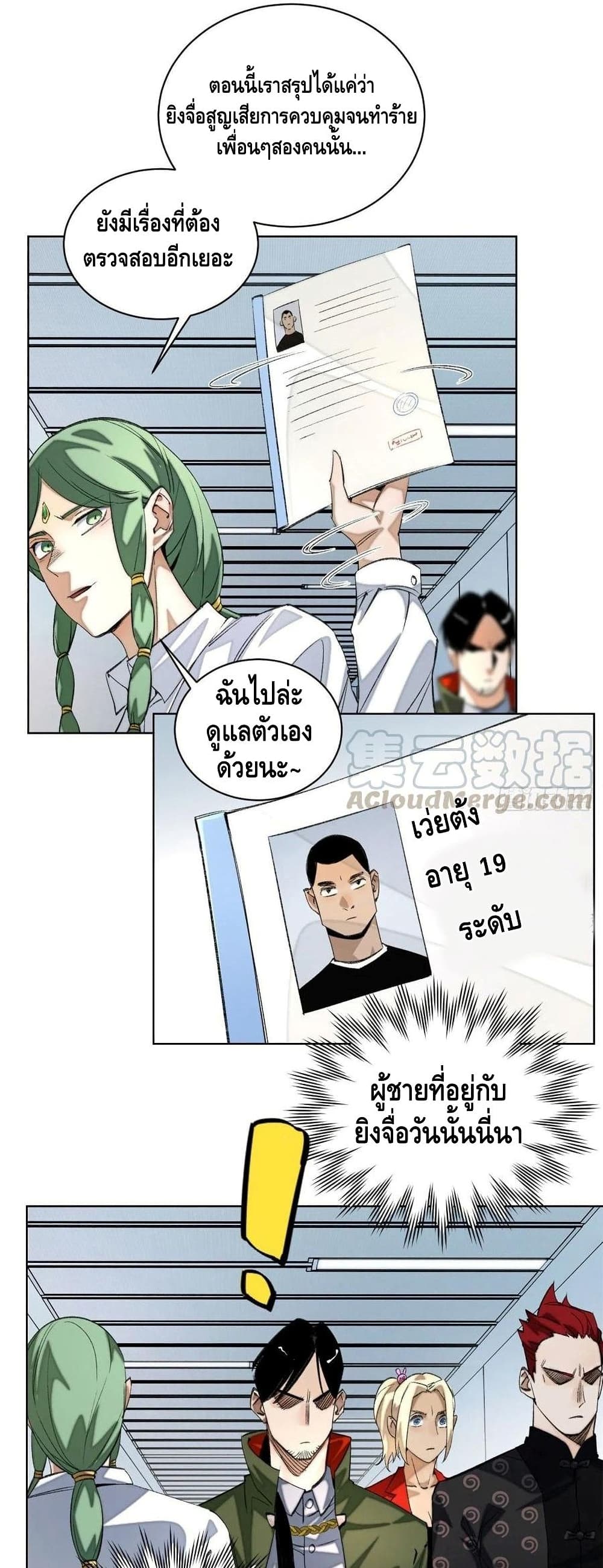 Tomorrow's Oisaster page 8