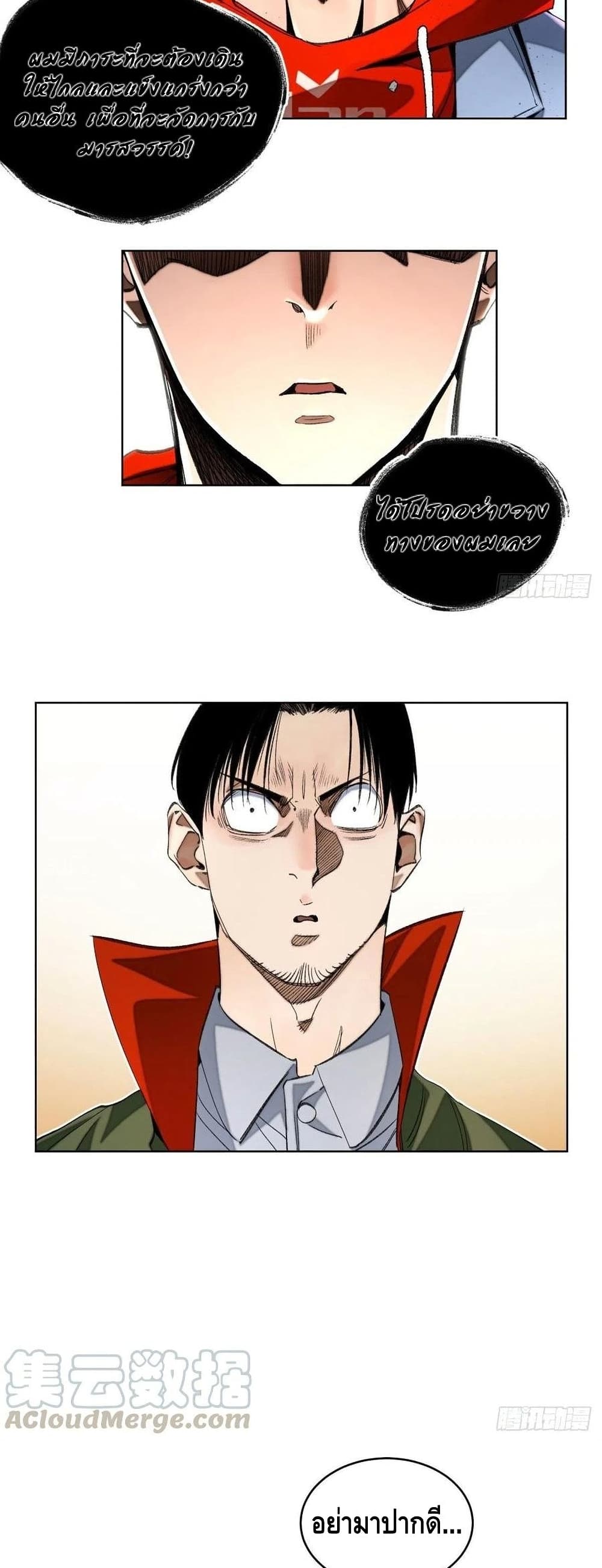 Tomorrow's Oisaster page 13