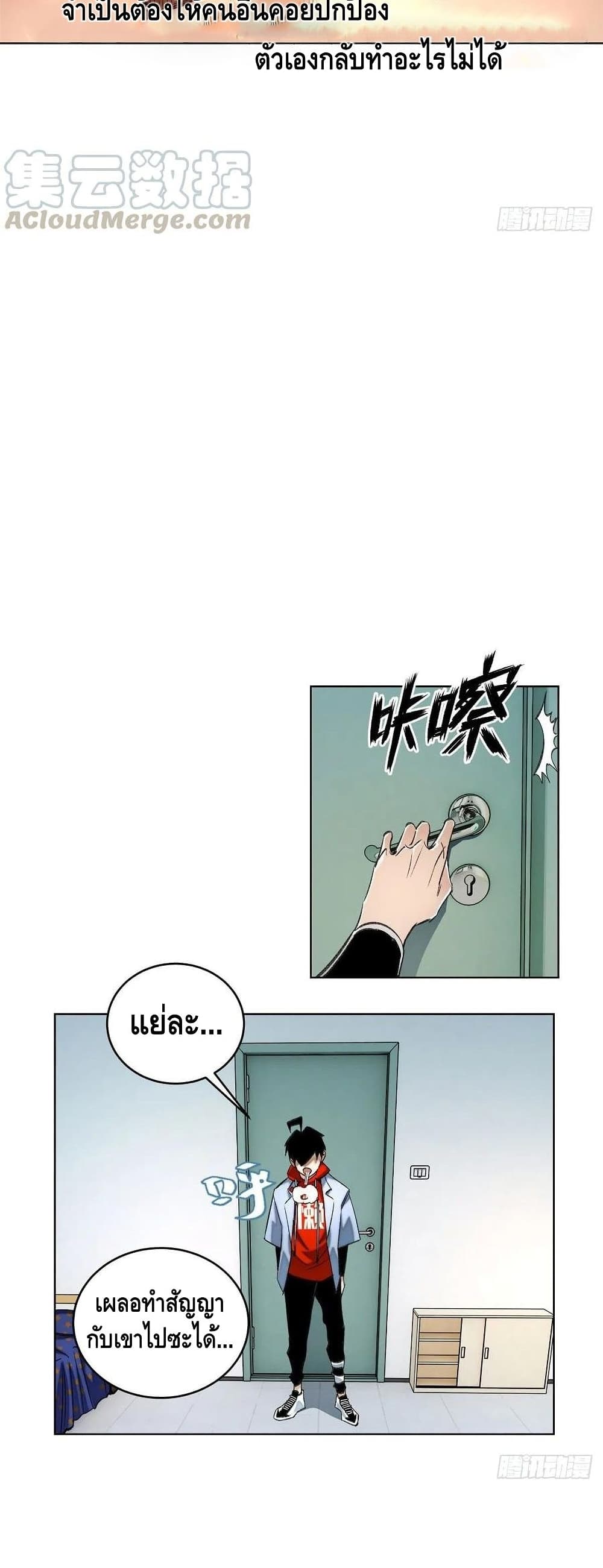 Tomorrow's Oisaster page 19