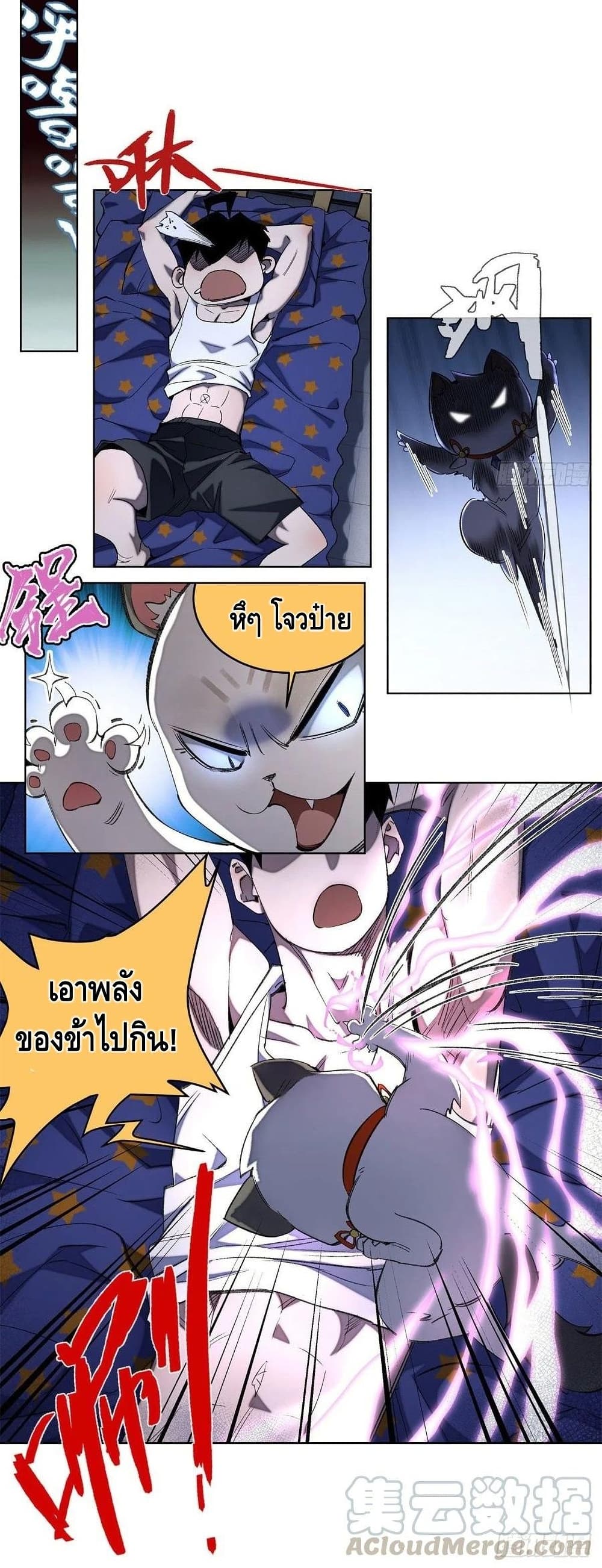 Tomorrow's Oisaster page 21