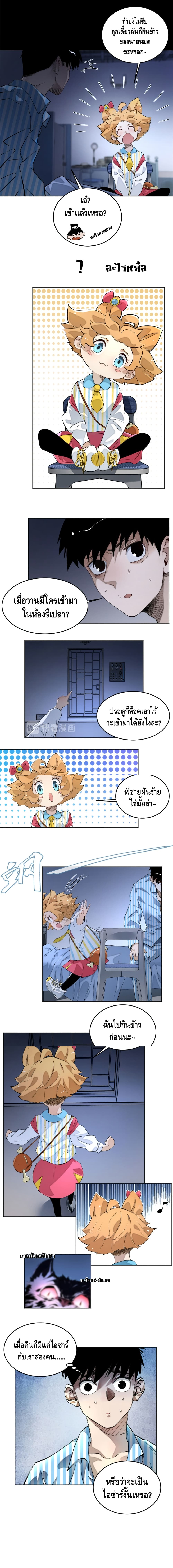Tomorrow's Oisaster page 7