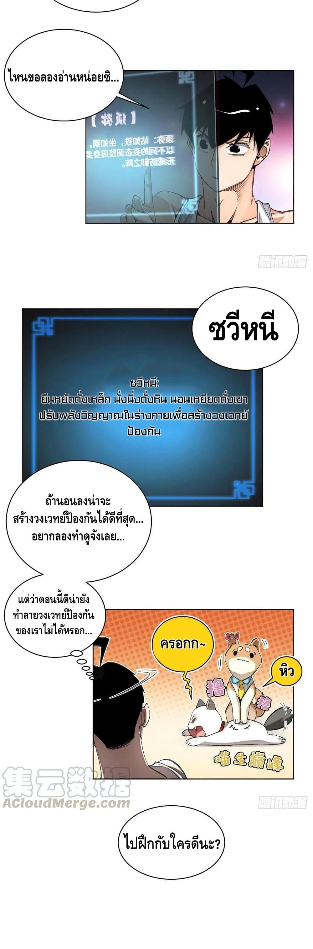 Tomorrow's Oisaster page 10