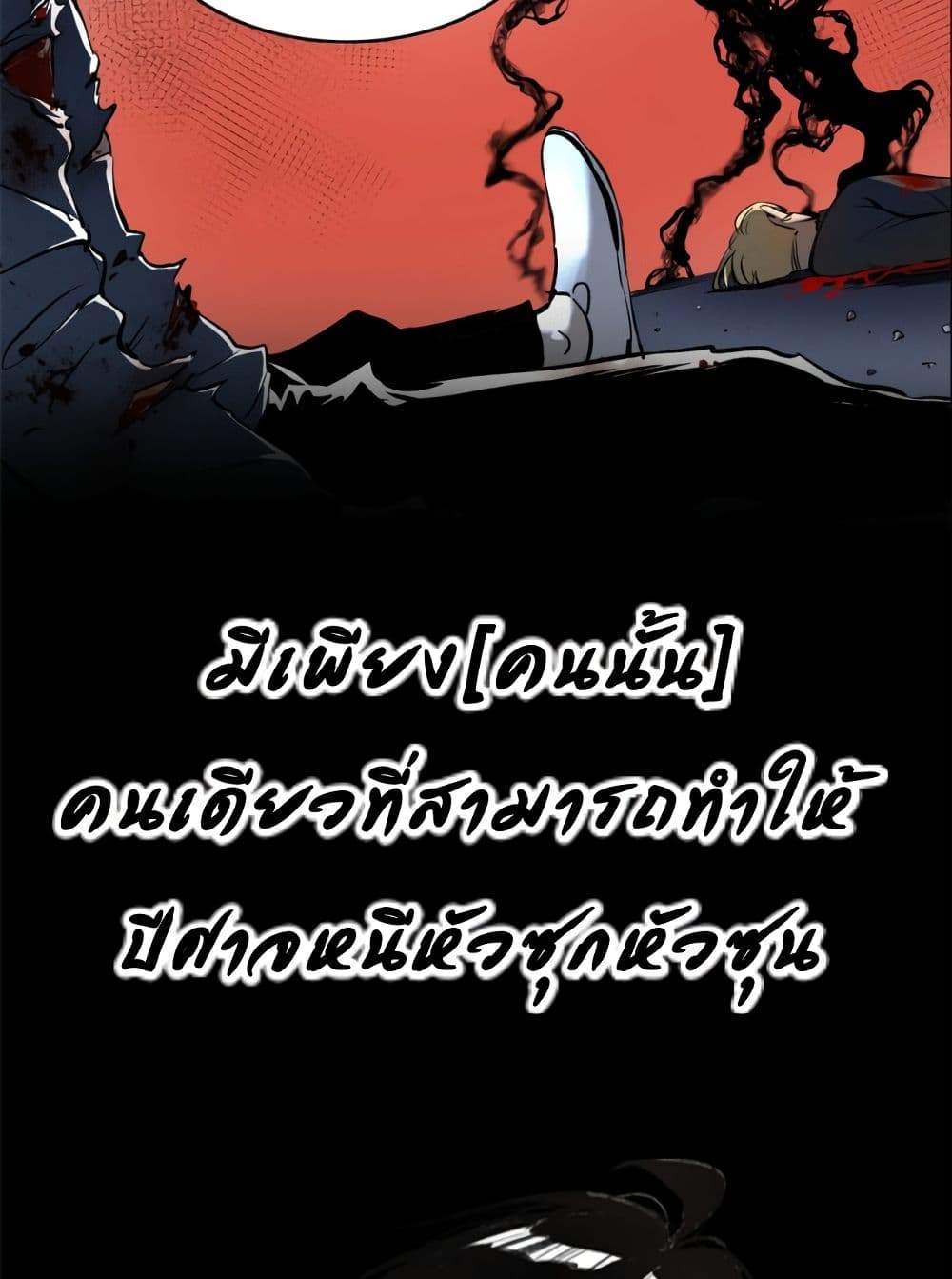 Tomorrow's Oisaster page 7