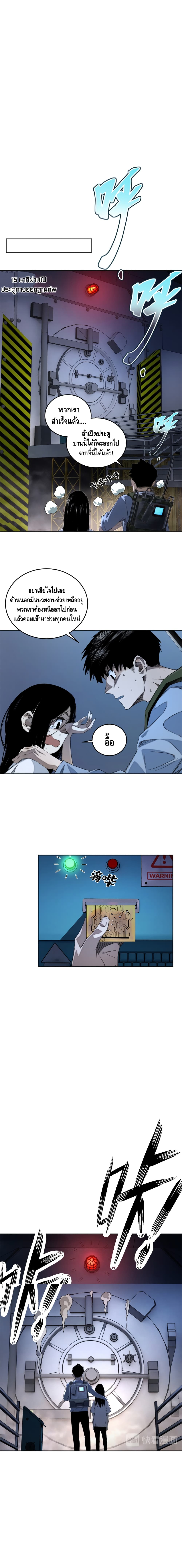Tomorrow's Oisaster page 7