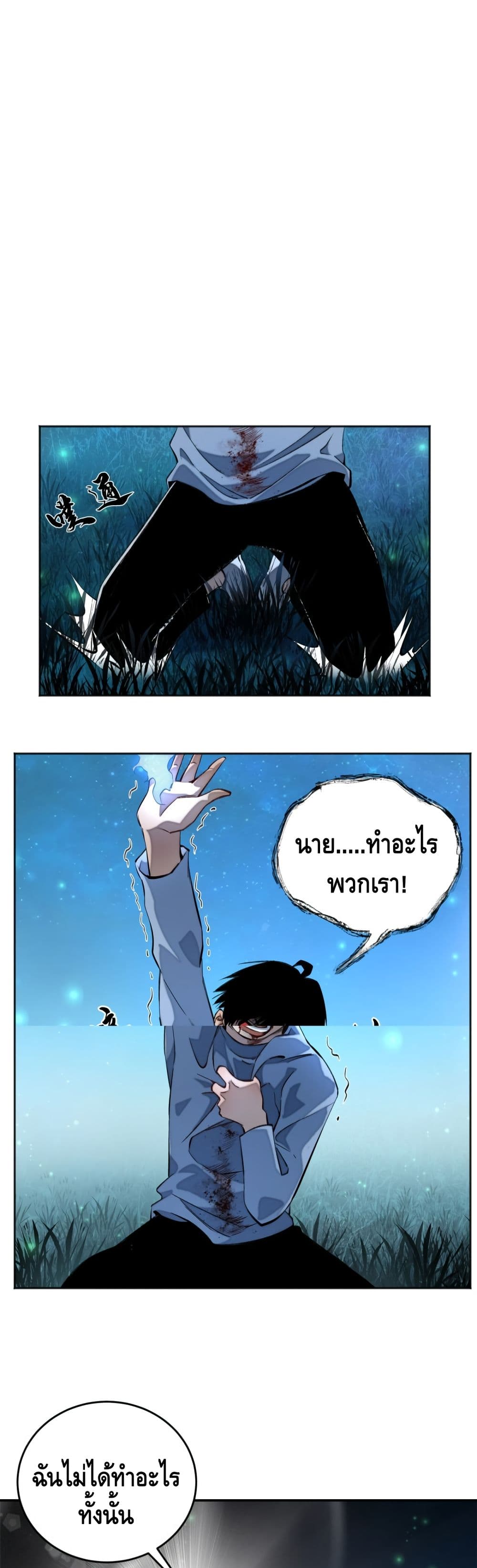 Tomorrow's Oisaster page 14