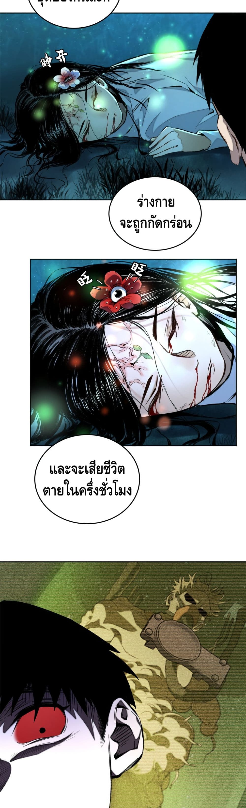 Tomorrow's Oisaster page 16