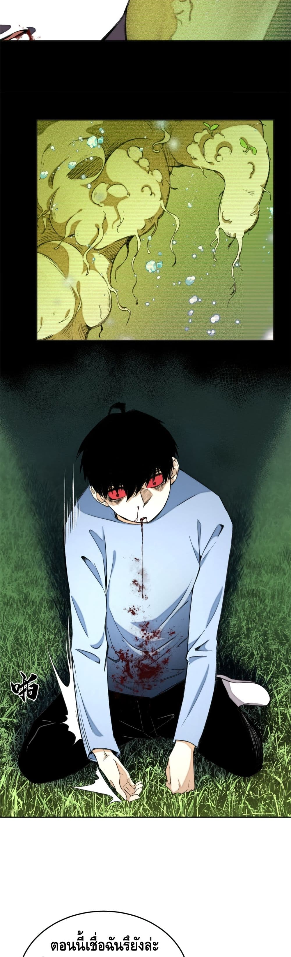 Tomorrow's Oisaster page 17