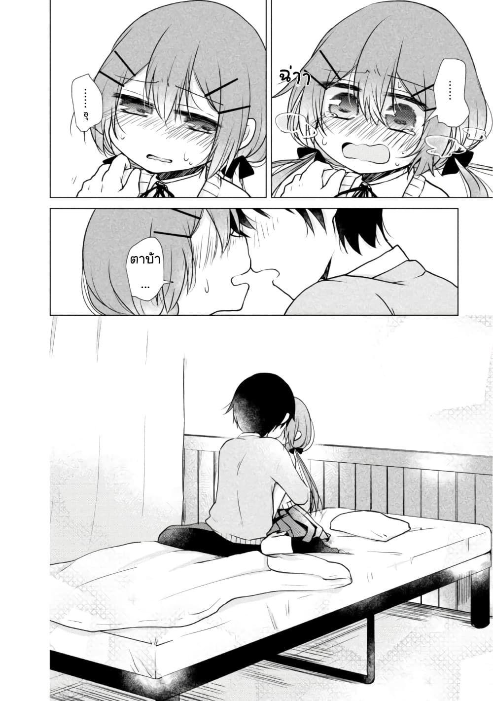 Tonari no Baka to Tsudzuku Uso page 10