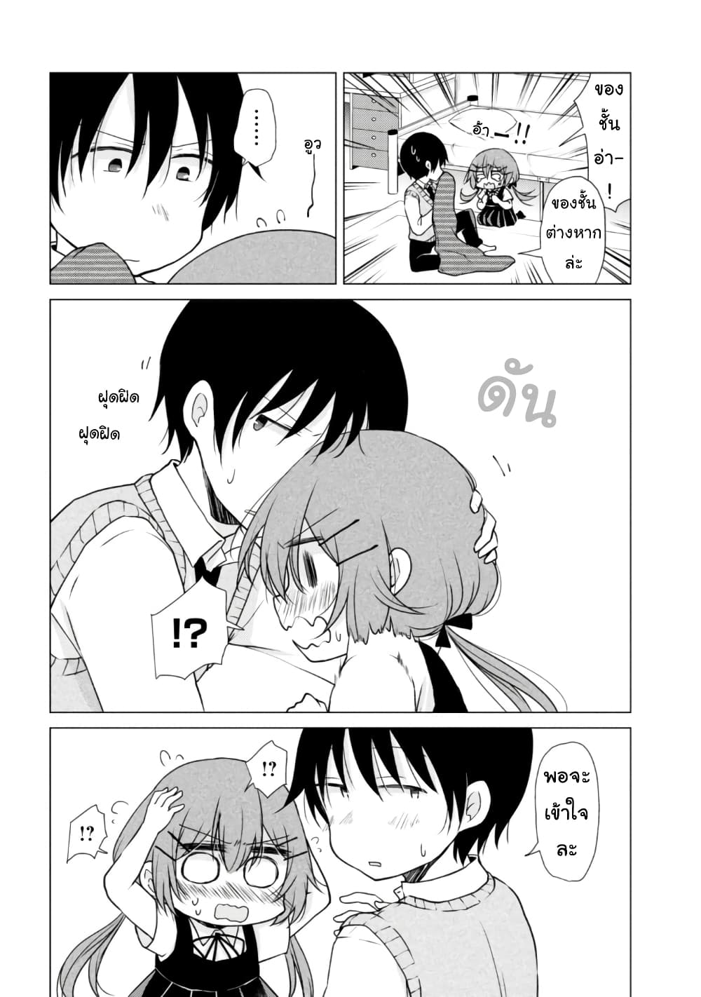 Tonari no Baka to Tsudzuku Uso page 5