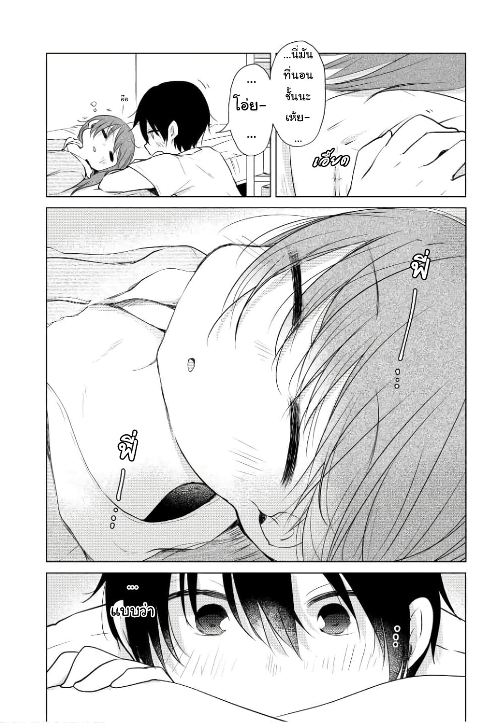 Tonari no Baka to Tsudzuku Uso page 6