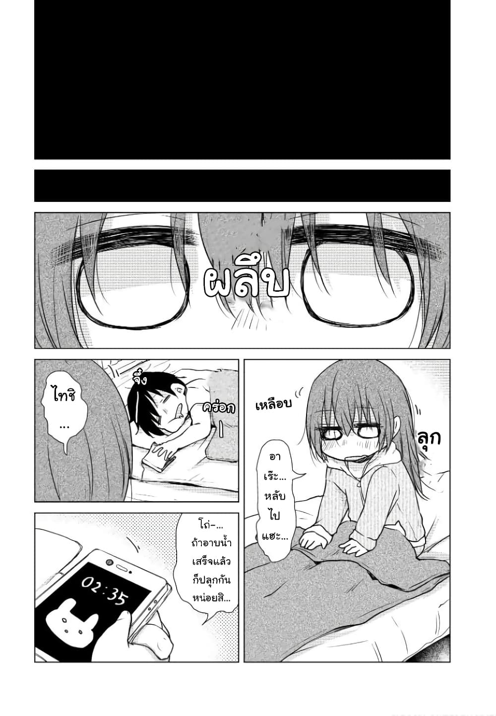 Tonari no Baka to Tsudzuku Uso page 9