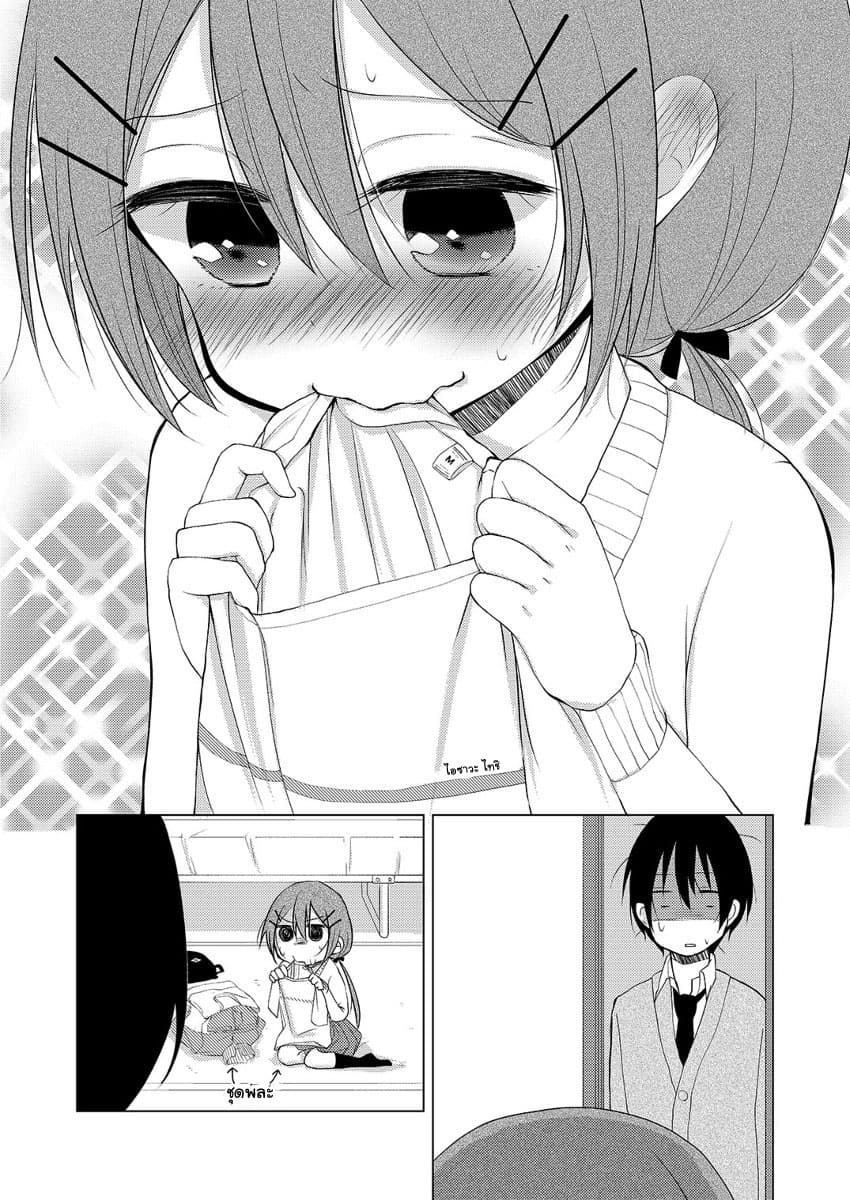 Tonari no Baka to Tsudzuku Uso page 8