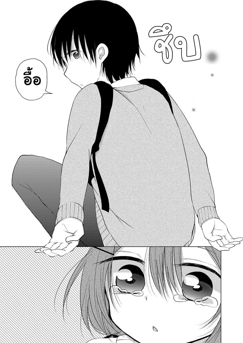 Tonari no Baka to Tsudzuku Uso page 9