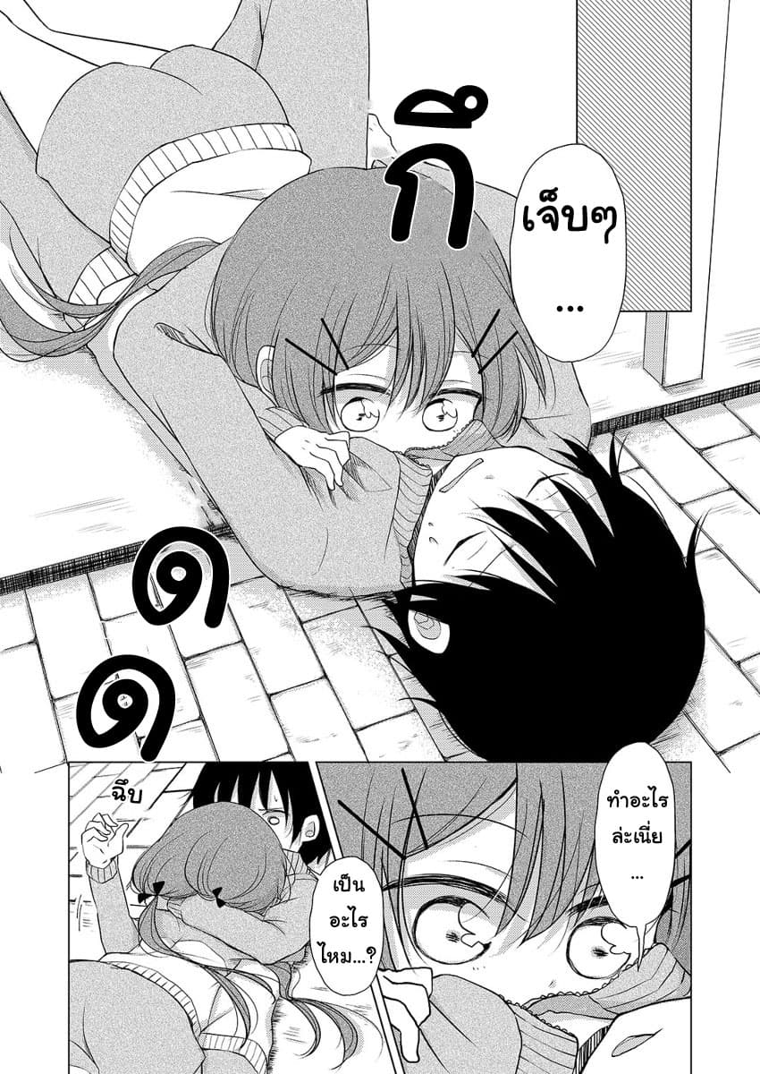 Tonari no Baka to Tsudzuku Uso page 10