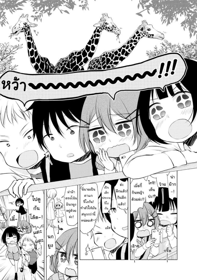 Tonari no Baka to Tsudzuku Uso page 7