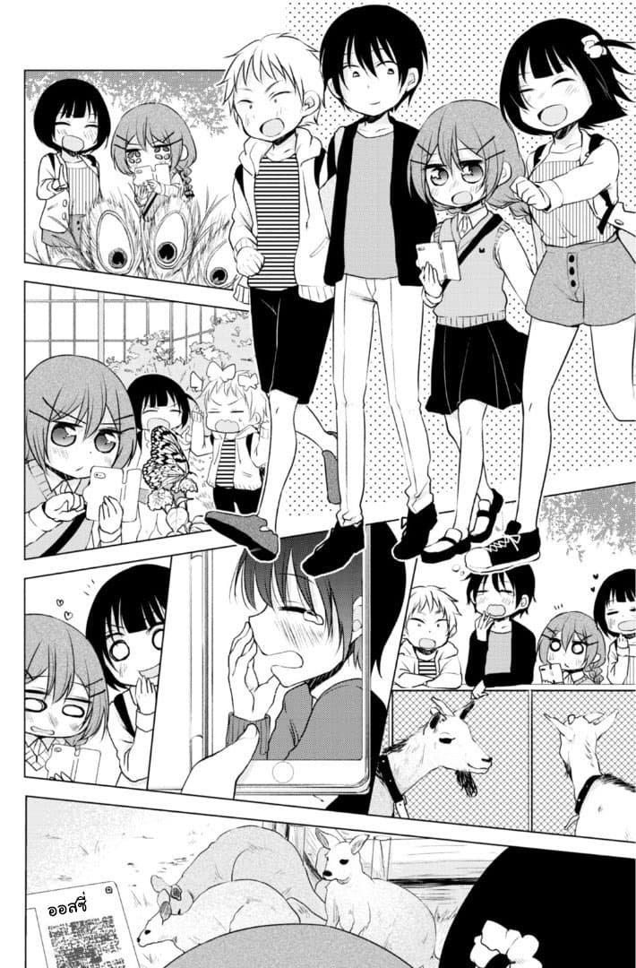 Tonari no Baka to Tsudzuku Uso page 8