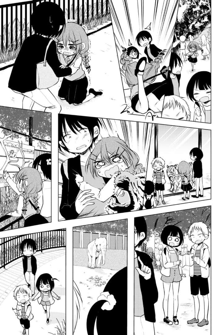 Tonari no Baka to Tsudzuku Uso page 9