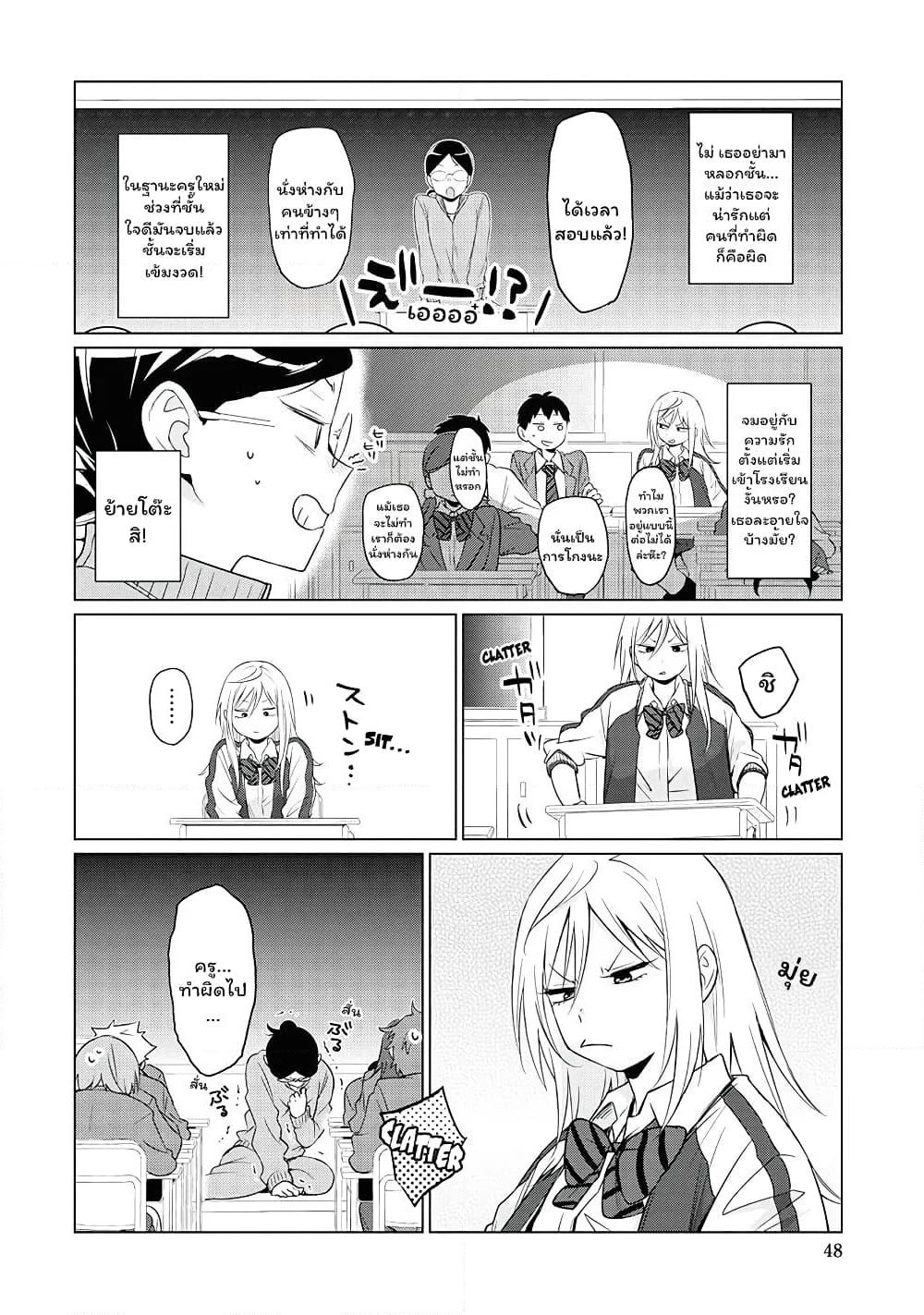 Tonari no Furi-san ga Tonikaku Kowai page 9