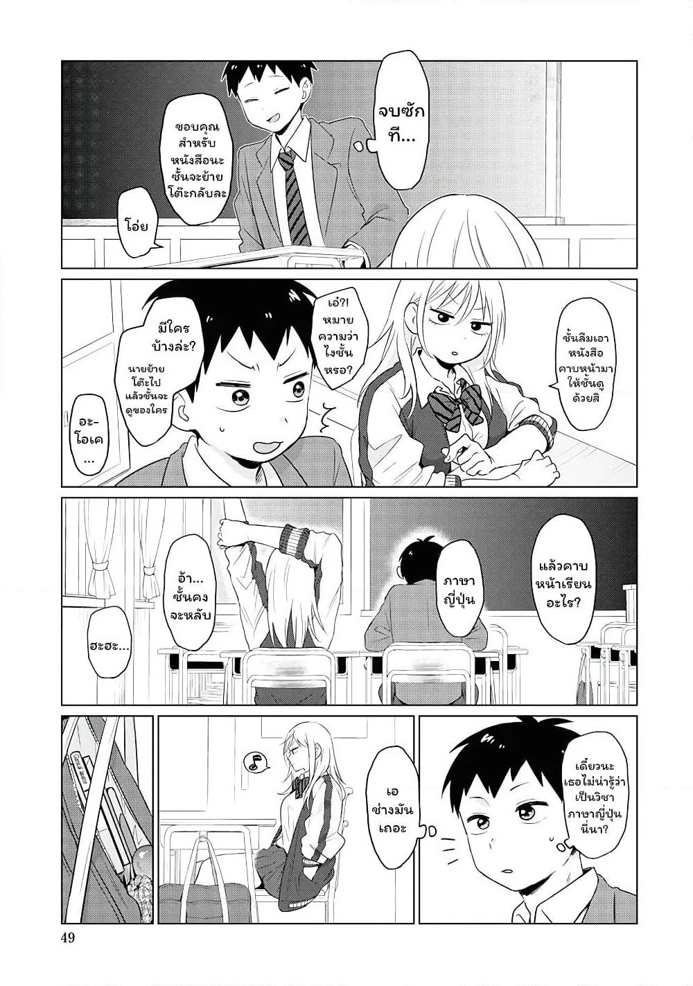 Tonari no Furi-san ga Tonikaku Kowai page 10