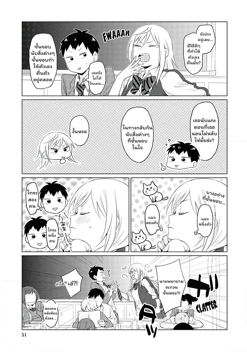 Tonari no Furi-san ga Tonikaku Kowai page 12