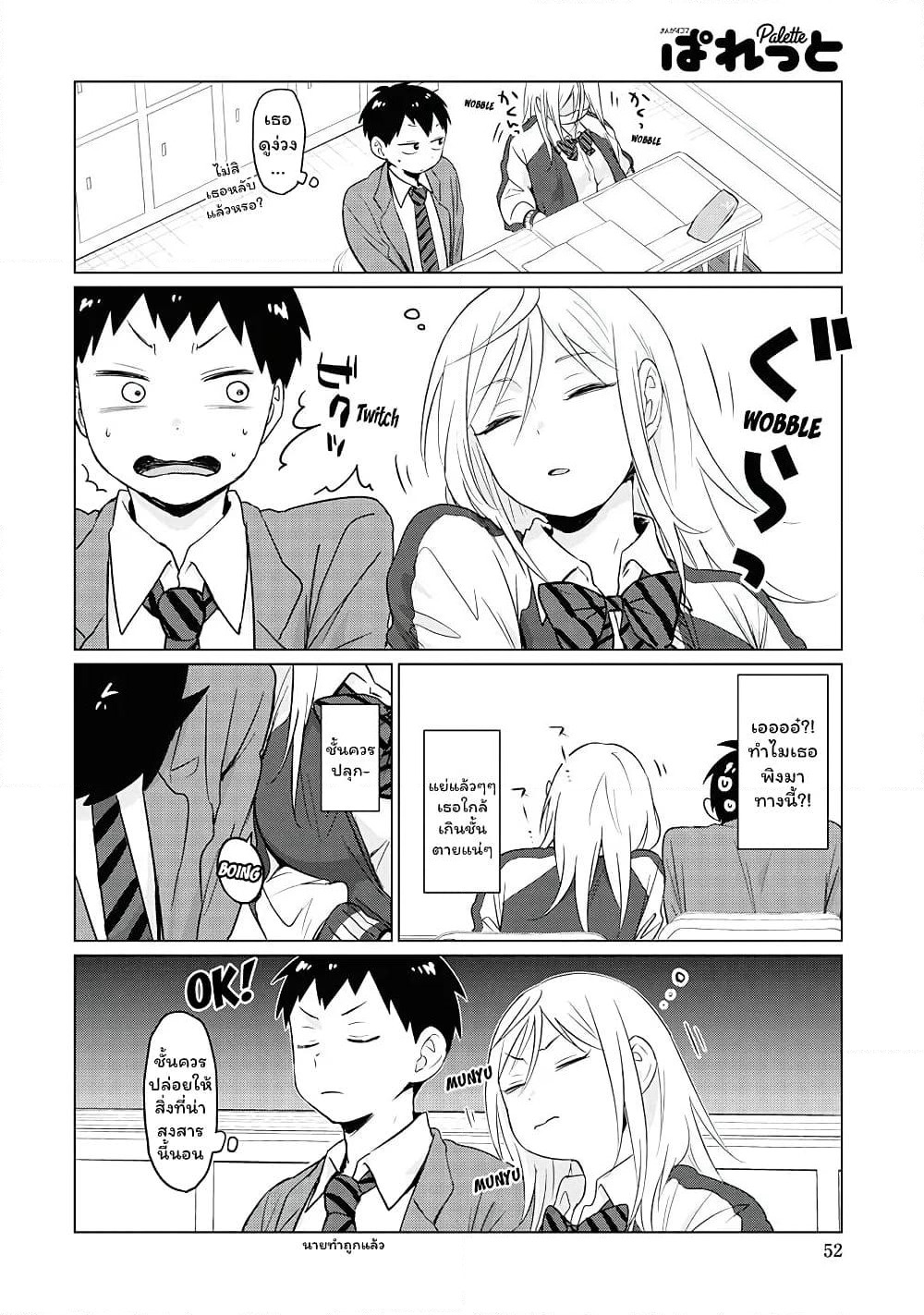 Tonari no Furi-san ga Tonikaku Kowai page 13