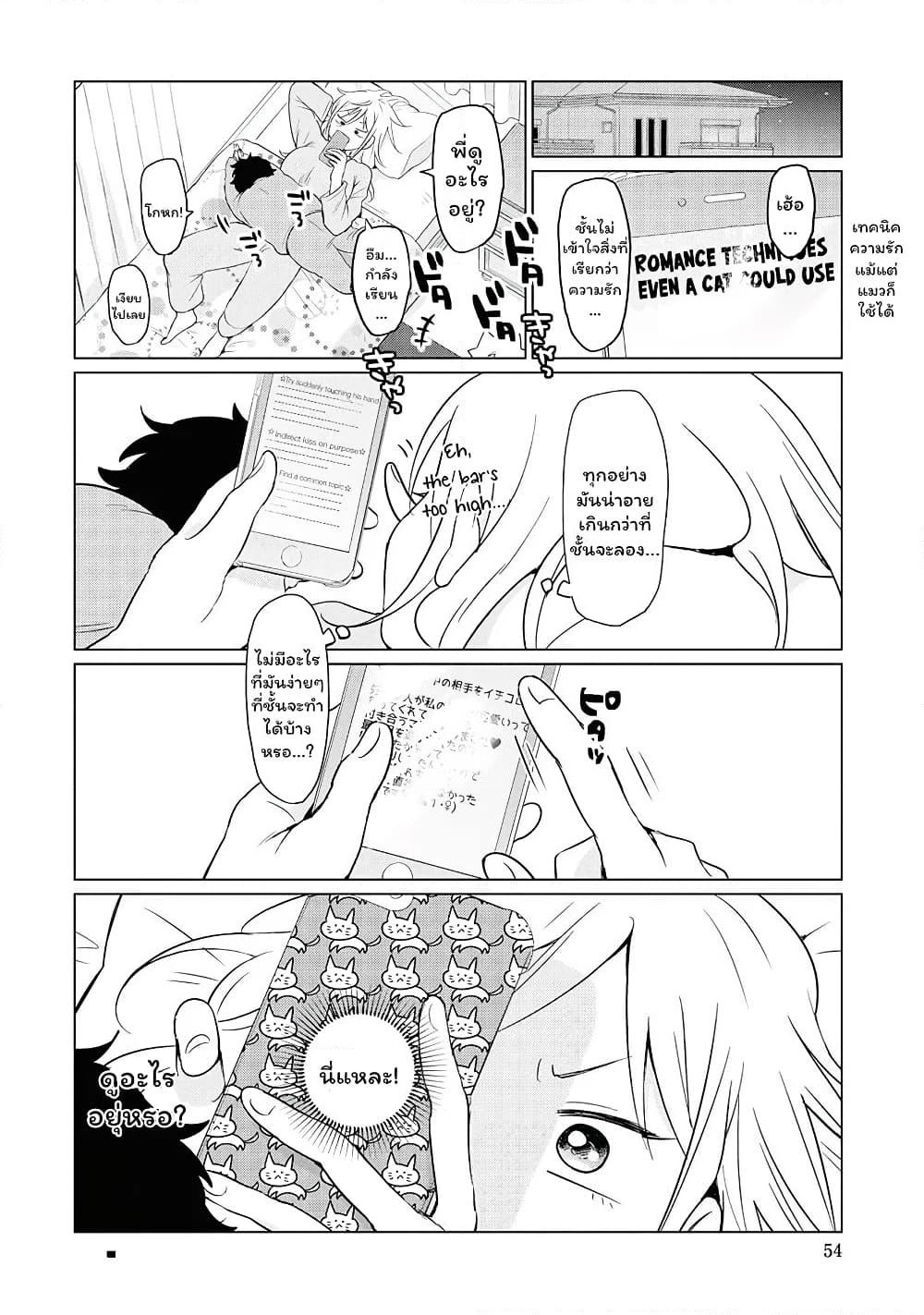 Tonari no Furi-san ga Tonikaku Kowai page 15