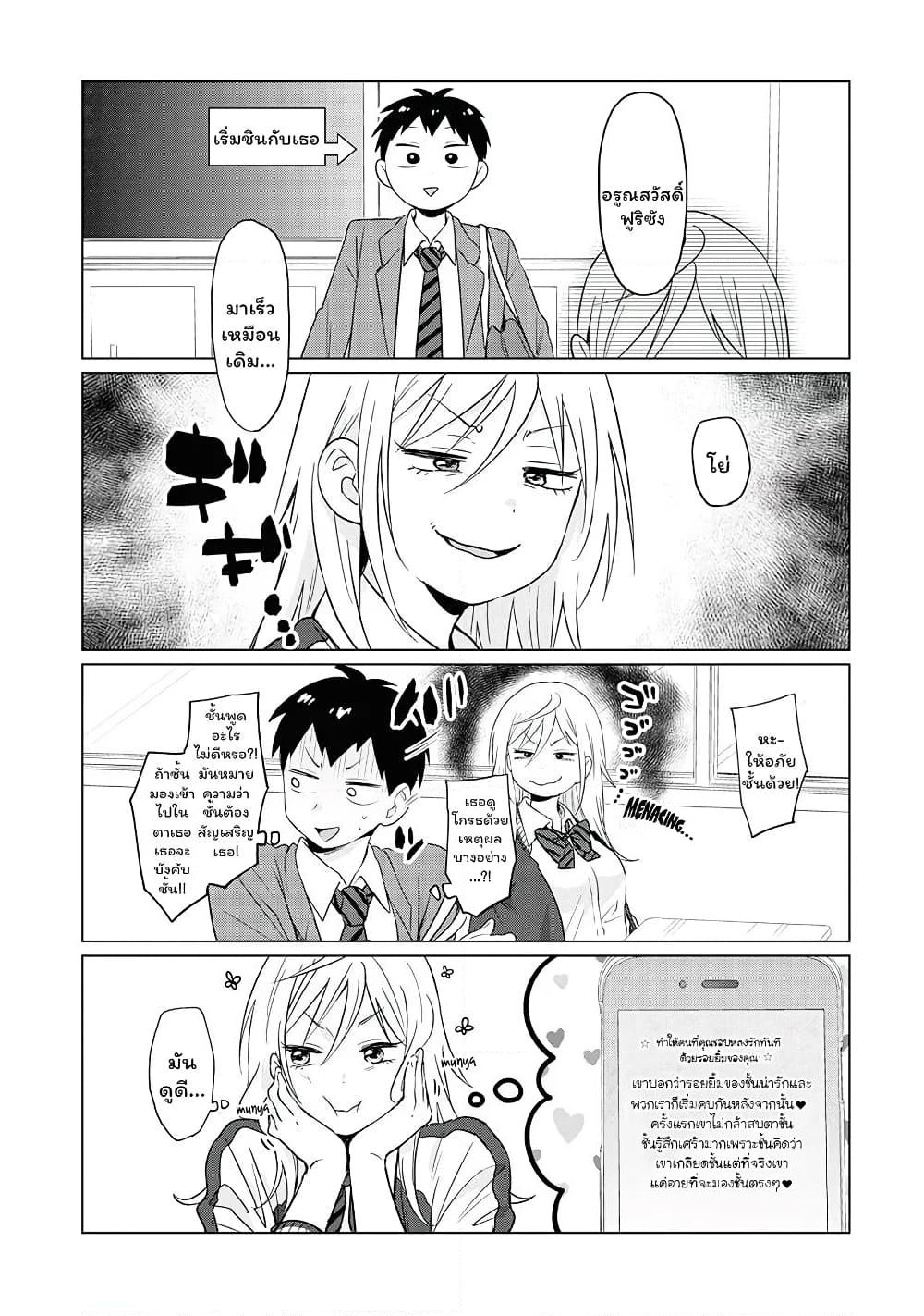 Tonari no Furi-san ga Tonikaku Kowai page 16
